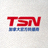 TSN 标志 - 加拿大官方转播商